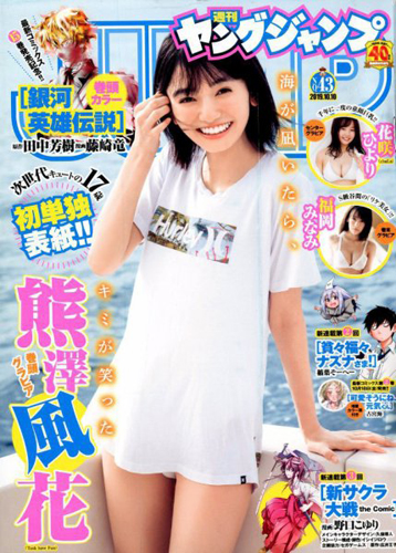  週刊ヤングジャンプ 2019年10月10日号 (No.43) 雑誌