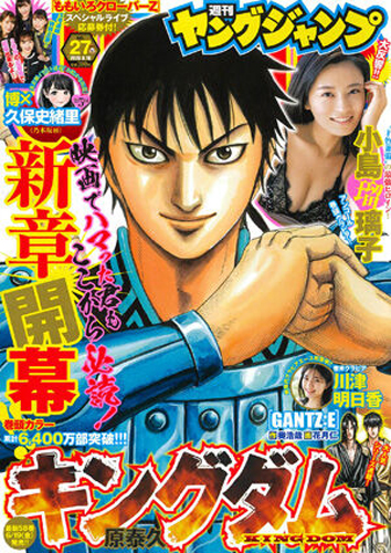  週刊ヤングジャンプ 2020年6月18日号 (No.27) 雑誌