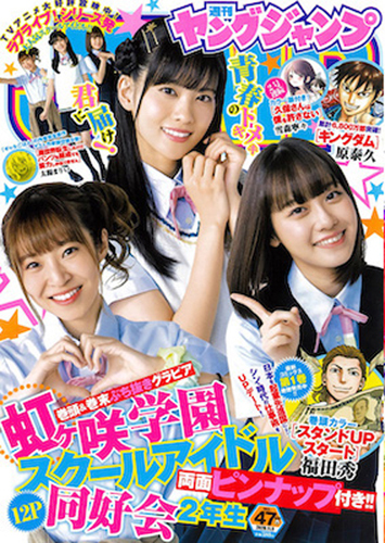  週刊ヤングジャンプ 2020年11月5日号 (No.47) 雑誌