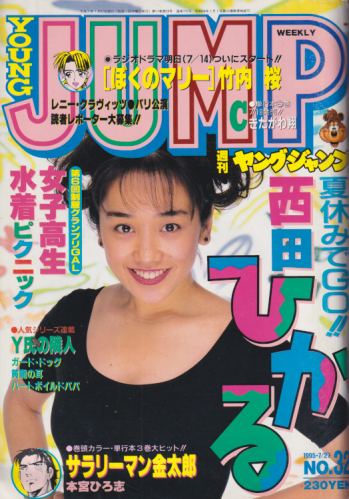 送料無料】 くるぶし 1995年5月 1994年10月 1993年10月 3冊セット 