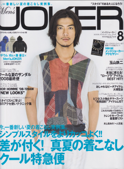  Men’s JOKER 2008年8月号 (Vol.53) 雑誌