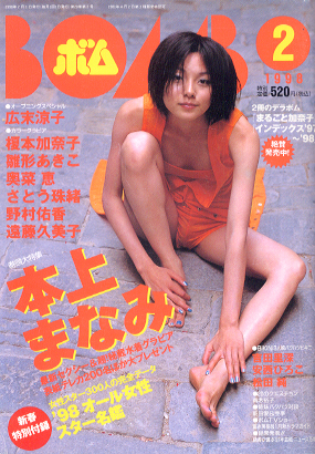  ボム!/BOMB 1998年2月号 (No.216) 雑誌