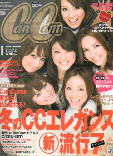  キャンキャン/CanCam 2009年1月号 雑誌