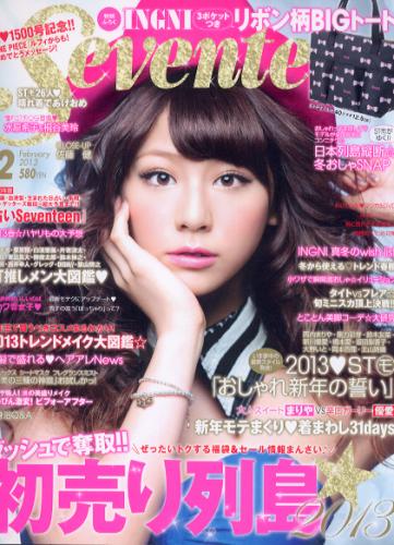  セブンティーン/SEVENTEEN 2013年2月号 (通巻1500号) 雑誌