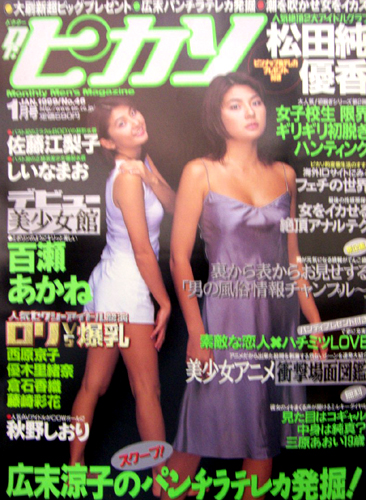  ドクターピカソ/Dr.ピカソ 1999年1月号 (No.46) 雑誌