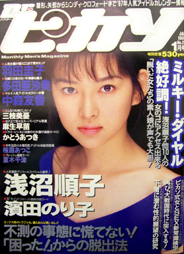  ドクターピカソ/Dr.ピカソ 1997年1月号 (No.22) 雑誌