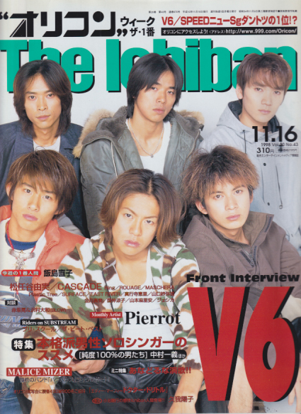  The Ichiban/オリコン ウィーク ザ・1番 1998年11月16日号 (975号) 雑誌