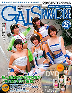 GALS PARADISE/ギャルズ・パラダイス 商品一覧 | カルチャーステーション