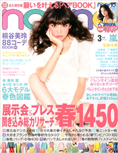  ノンノ/non-no 2013年3月号 (通巻930号) 雑誌