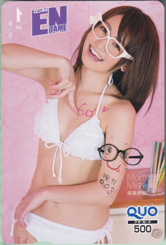 桃瀬美咲 ENTAME (エンタメ) クオカード