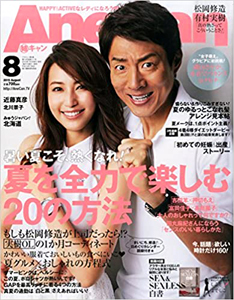  姉キャン/AneCan 2015年8月号 雑誌