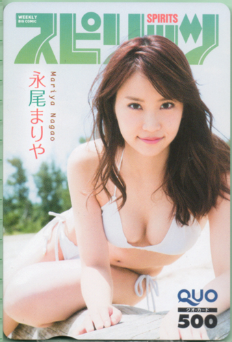 永尾まりや ビッグコミックスピリッツ 2016年6月20日号 (No.28) クオカード