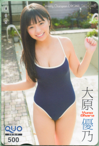 大原優乃 週刊少年チャンピオン 2018年2月1日号 (No.8) クオカード