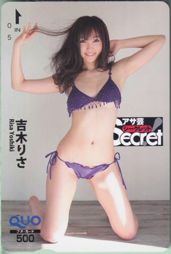 吉木りさ 週刊アサヒ芸能増刊 アサ芸Secret!/シークレット クオカード