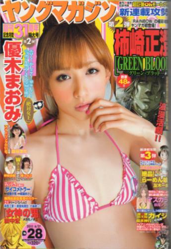  週刊ヤングマガジン 2011年6月27日号 (No.28) 雑誌