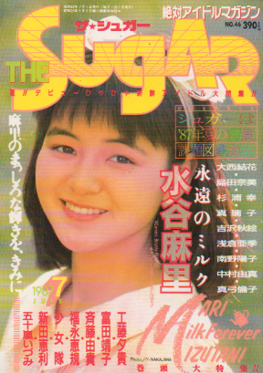  ザ・シュガー/The SUGAR 1987年7月号 (VOL.46) 雑誌