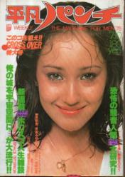  週刊平凡パンチ 1978年7月10日号 (No.718) 雑誌