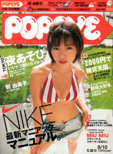  ポパイ/POPEYE 2000年8月10日号 (No.592) 雑誌