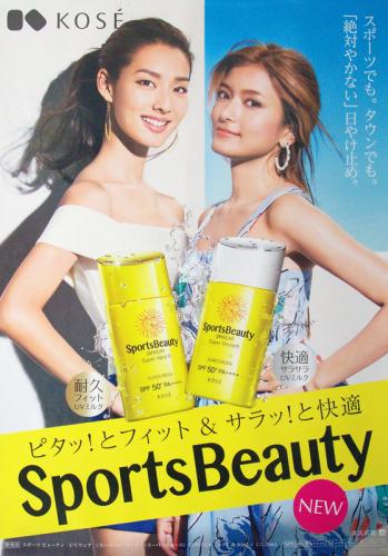 ローラ, すみれ コーセー Sports Beauty ポスター