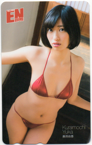 倉持由香 ENTAME (エンタメ) テレカ