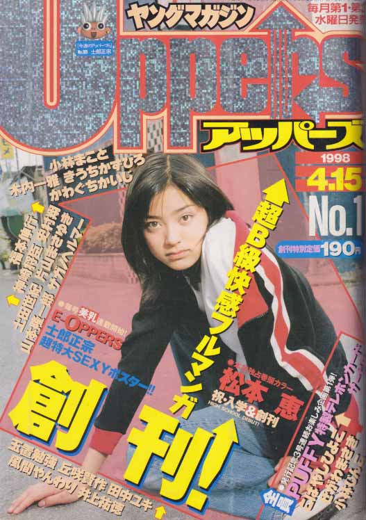 最終値下げ WEEKLYヤングマガジン 2000年1月1日号 hideout.lk