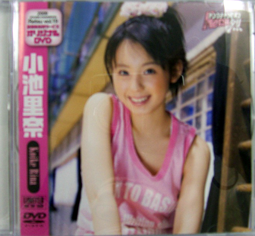 小池里奈 ヤングチャンピオン烈 2009 YOUNG CHAMPION Retsu vol.19 応募者全員サービス オリジナルDVD DVD