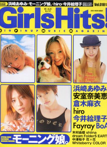  ガールズ・ヒッツ!/GirlsHits! 2001年9月号 (CD HITS!9月号別冊) 雑誌