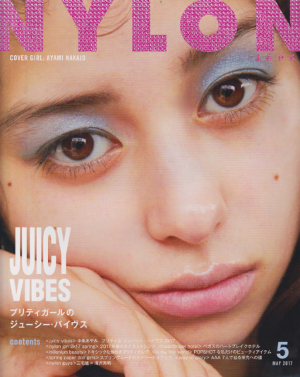  ナイロン ジャパン/NYLON JAPAN 2017年5月号 (通巻223号 NO.156) 雑誌