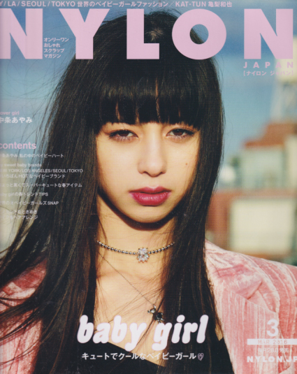  ナイロン ジャパン/NYLON JAPAN 2016年3月号 (通巻203号 No.142) 雑誌