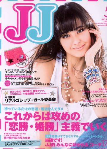  ジェイジェイ/JJ 2009年5月号 雑誌