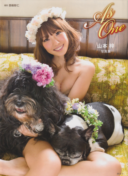 山本梓 As One 直筆サイン入り写真集