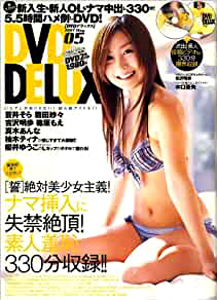  DVD DELUX 2007年5月号 (5巻 7号 通巻45号) 雑誌