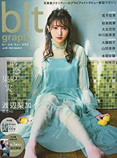  ビー・エル・ティー グラフ/blt graph. 2018年3月号 (vol.29) 雑誌