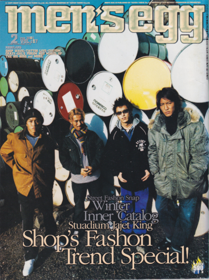 メンズエッグ/men's egg 2001年2月号 (Vol.017) [雑誌] | カルチャーステーション