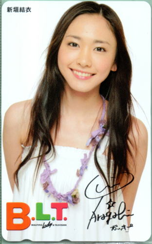新垣結衣 ビー・エル・ティー/B.L.T. テレカ