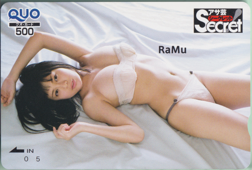 RaMu 週刊アサヒ芸能増刊 アサ芸Secret!/シークレット クオカード