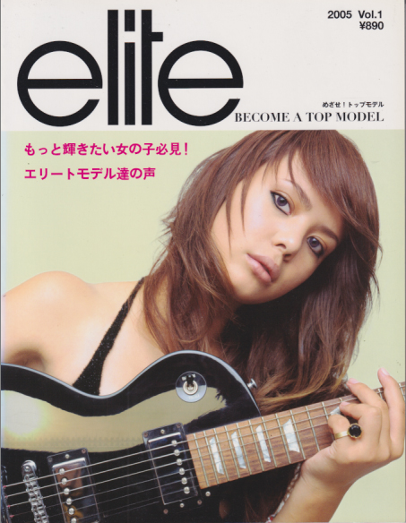  elite BECOME A TOP MODEL (2005 Vol.1) 雑誌