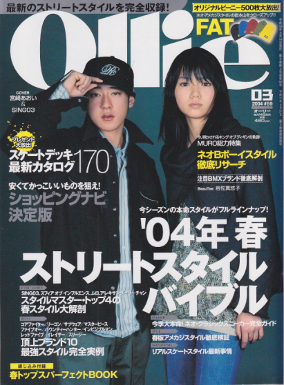 Ollie/オーリー 2004年3月号 (通巻59号) [雑誌] | カルチャーステーション