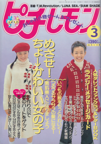 雑誌 商品一覧 カルチャーステーション