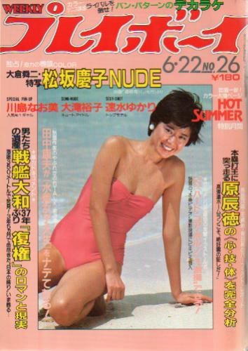  週刊プレイボーイ 1982年6月22日号 (No.26) 雑誌