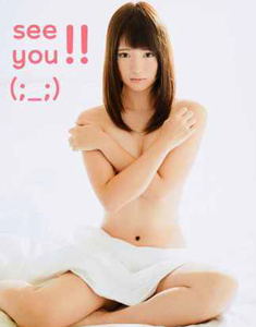 楠みゆう see you!! 写真集