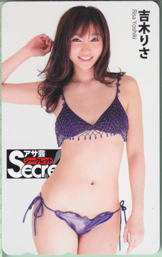 吉木りさ 週刊アサヒ芸能増刊 アサ芸Secret!/シークレット テレカ