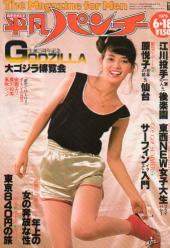  週刊平凡パンチ 1979年6月18日号 (No.765) 雑誌