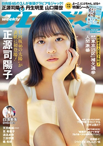  週刊プレイボーイ 2024年5月6日号 (No.19) 雑誌