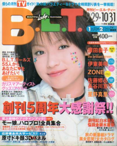 ビー・エル・ティーblt 2002年11月号 Vol62 雑誌 カルチャーステーション 4617