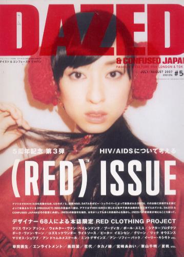  DAZED ＆ CONFUSED JAPAN 2007年7月号 (No.59) 雑誌