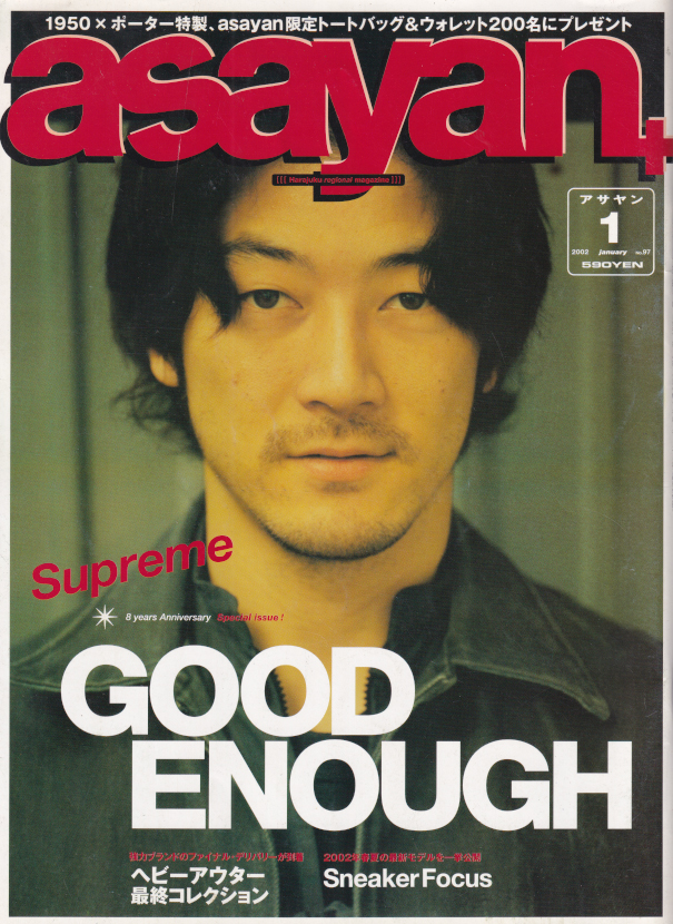 アサヤン/asayan 2002年1月号 (No.97) [雑誌] | カルチャーステーション