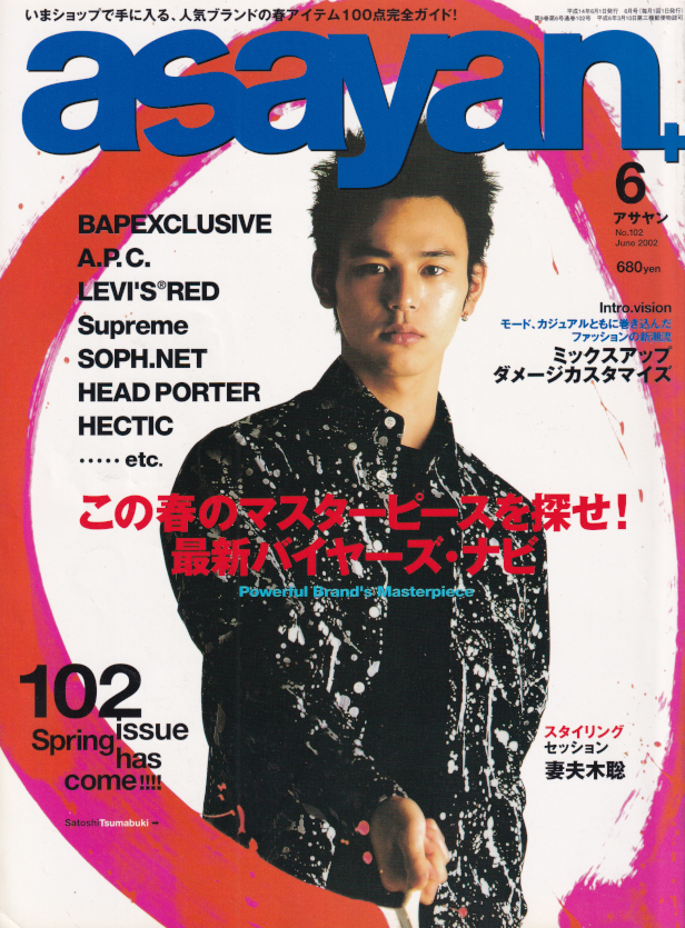  アサヤン/asayan 2002年6月号 (No.102) 雑誌