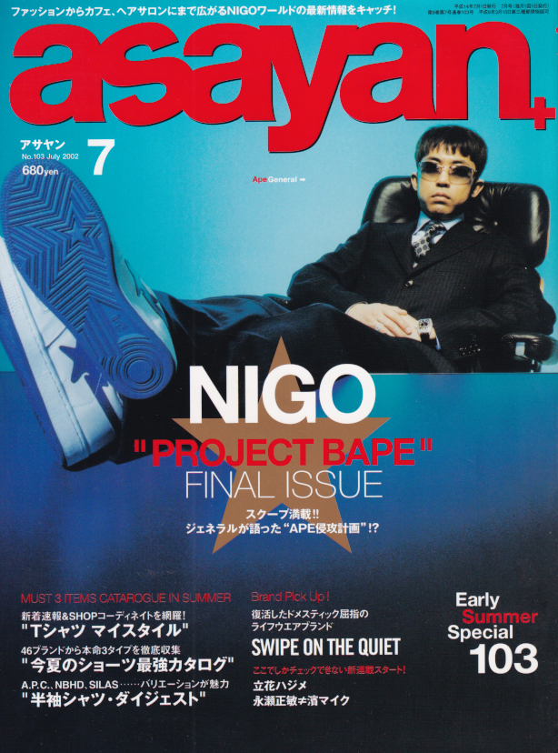 アサヤン/asayan 2002年7月号 (No.103) [雑誌] | カルチャーステーション