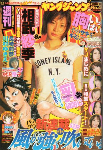  週刊ヤングジャンプ 2007年11月1日号 (No.46) 雑誌